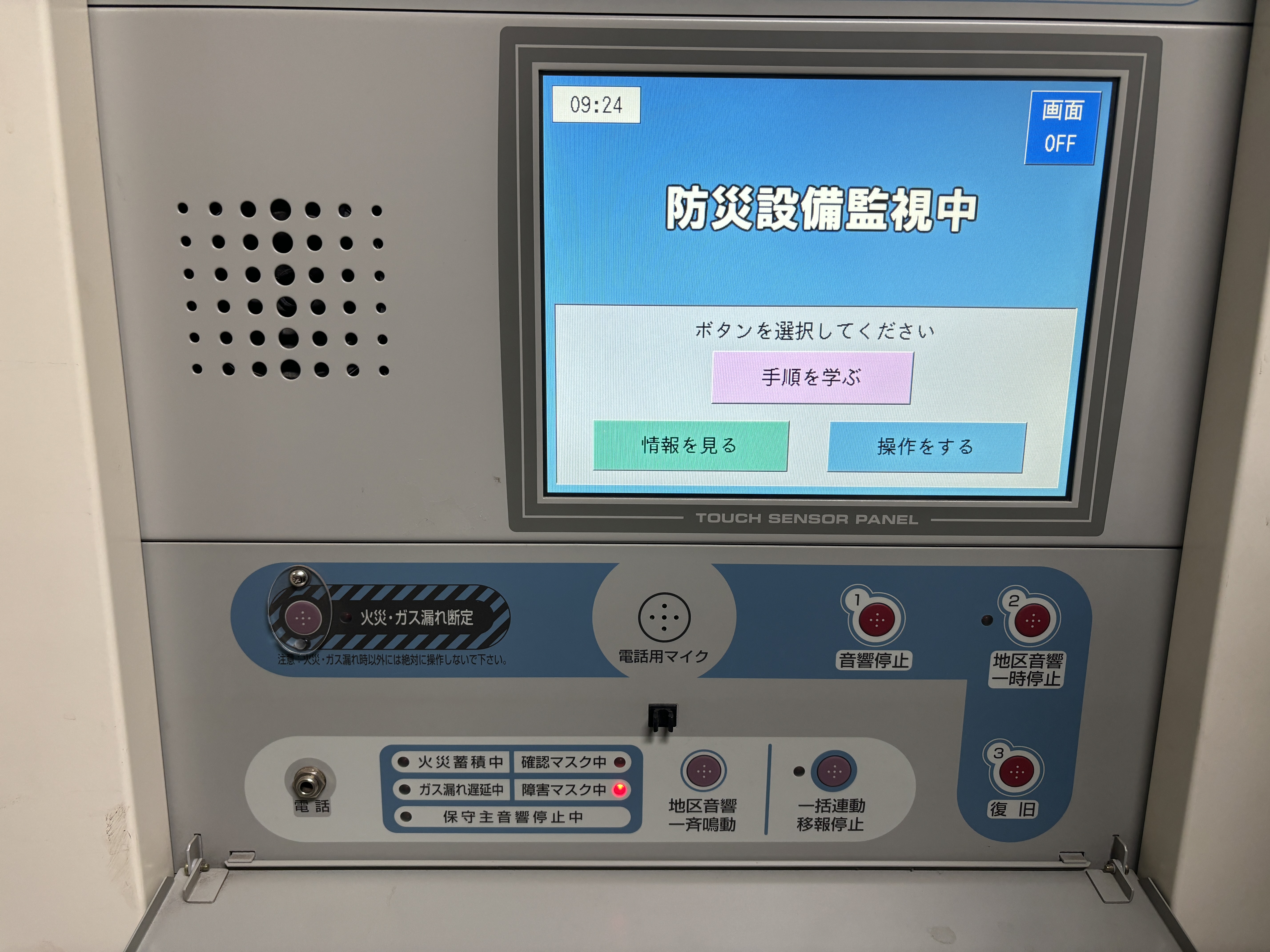 消防施設工事・点検（左上）